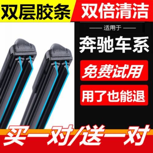 适用奔驰SmartFortwo雨刮器斯玛特Smart453汽车胶条配件前雨刷片