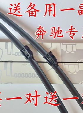 适用奔驰c260l雨刮器原装ML级b200e300glca180glaglkclaglb雨刷器