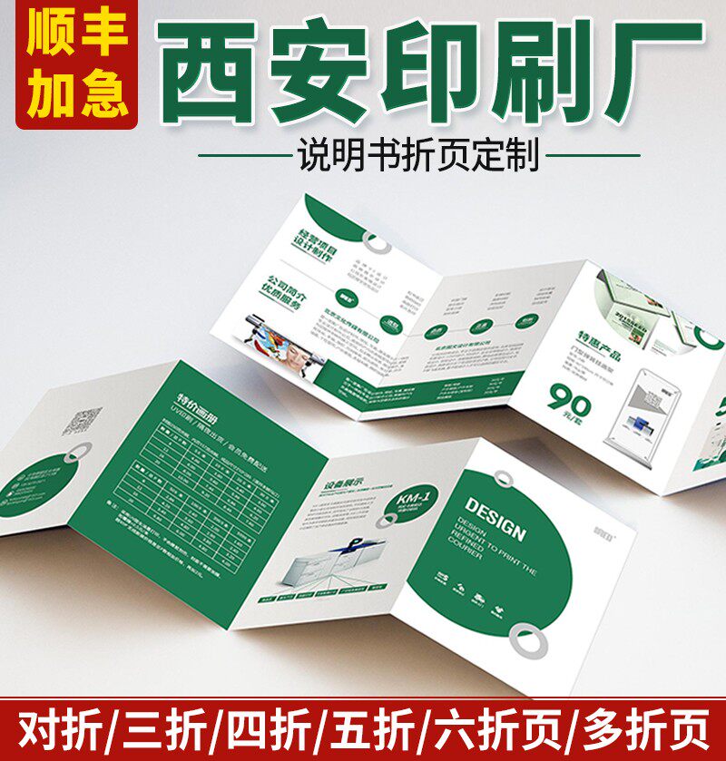 云印折页印刷A4A5双面定做彩印