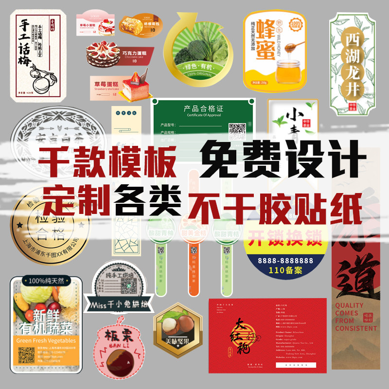 印刷不干胶标签不干胶贴纸