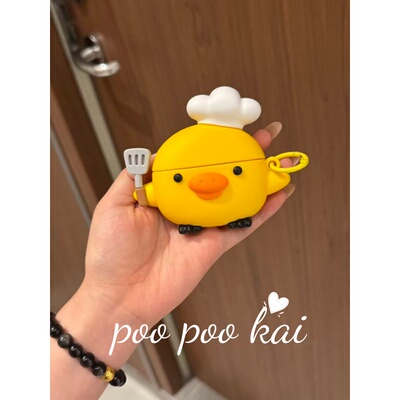 PooPookai可爱黄色厨师鼻孔鸡适用于苹果Airpods保护套2/3/4代无线蓝牙耳机包软Airpodspro2022款新款防摔