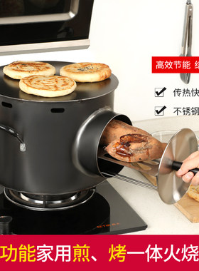 家用厨房燃气火烧炉烤鱿鱼煎饼炉子煎烤一体炉烧饼烤炉肉夹馍炉