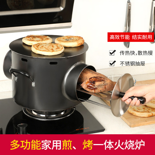 家用厨房燃气火烧炉烤鱿鱼煎饼炉子煎烤一体炉烧饼烤炉肉夹馍炉
