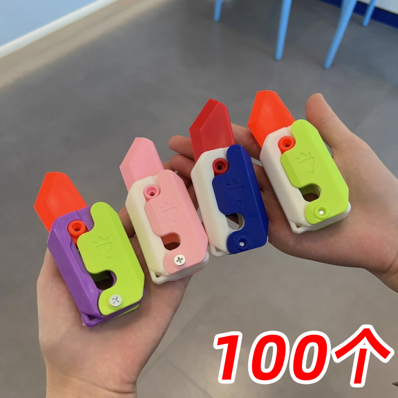 抖音同款萝卜刀小礼品儿童生日礼物全班幼儿园学生奖品地摊小玩具,节庆用品/礼品,创意礼盒/礼品套组,淘宝优惠券,粉丝福利购,淘宝优惠卷