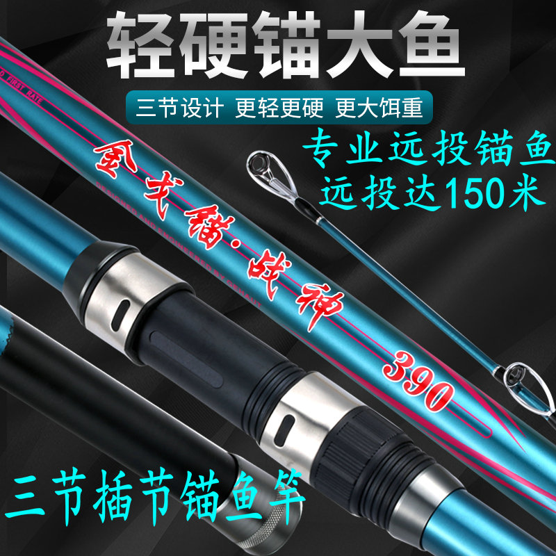 猎牙插接远投3XH路亚锚鱼竿金戈锚战神系列并继远投竿锚竿锚杆钓