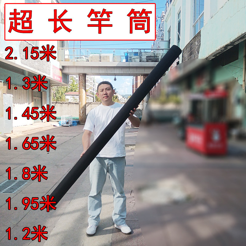 超长铁板竿筒路亚竿筒独节竿筒防渔具包