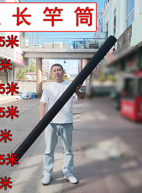 超长铁板竿筒路亚竿筒独节竿筒防水台钓矶钓竿筒竿桶杆桶路亚装备