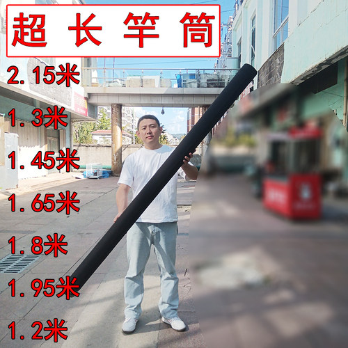 超长铁板竿筒路亚竿筒独节竿筒防水台钓矶钓竿筒竿桶杆桶路亚装备