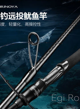 钓之屋神探超轻鱿鱼竿海钓木虾岸抛远投路亚竿翘嘴竿钓鱼竿
