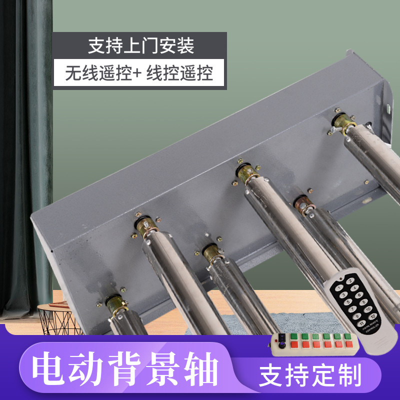影楼影棚拍摄背景布遥控卷轴电动背景轴影楼升降机摄影背景架淘宝