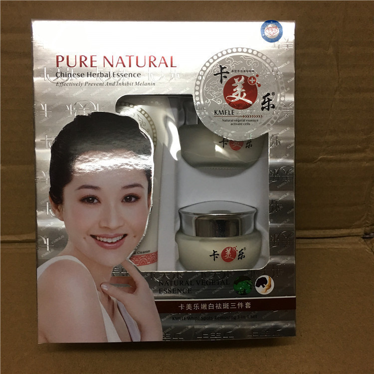 正品卡美乐嫩白三件套润肤消掉斑乳液/面霜