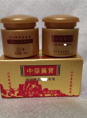 正品丽婷中华药宝强效增白祛斑霜祛黄套装色斑淡斑早晚霜
