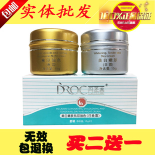 正品丹柔春美白去除斑点套装早晚霜保湿增白益肤霜十二天晒斑