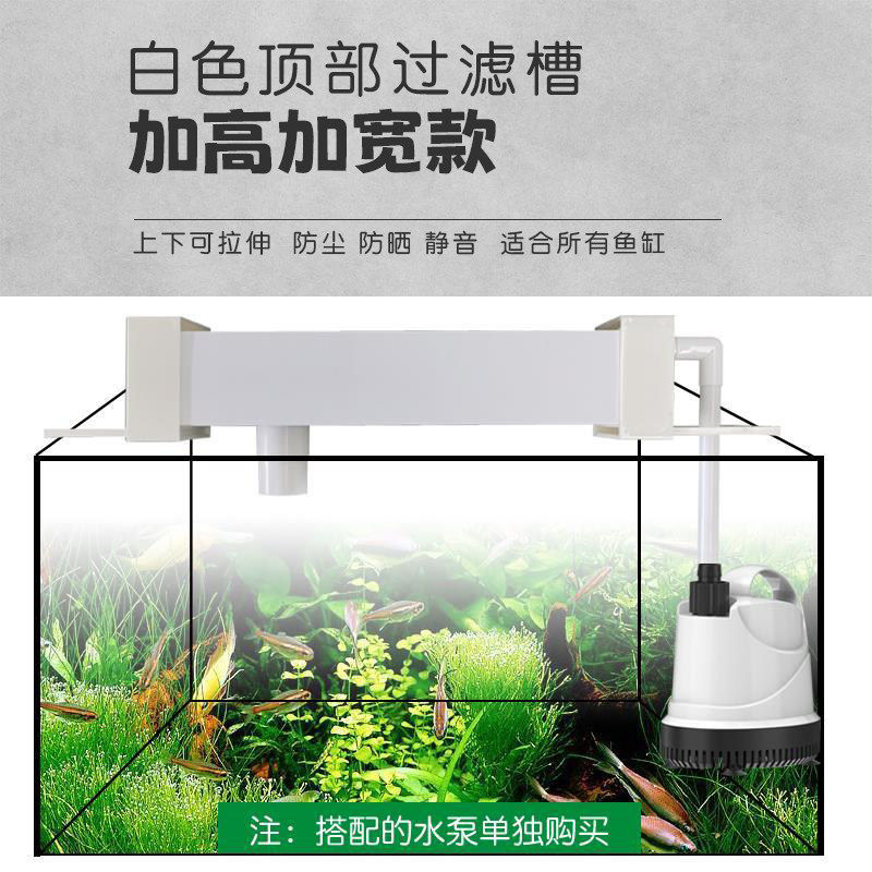 水族箱上置过滤器鱼缸白色上下可拉伸过滤槽顶过滤槽雨淋式过滤盒