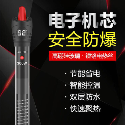 智能恒温鱼缸加热棒森森