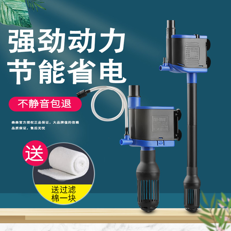 森森格池抽水泵三合一过滤泵潜水泵鱼缸水族箱迷你抽水增氧过滤泵