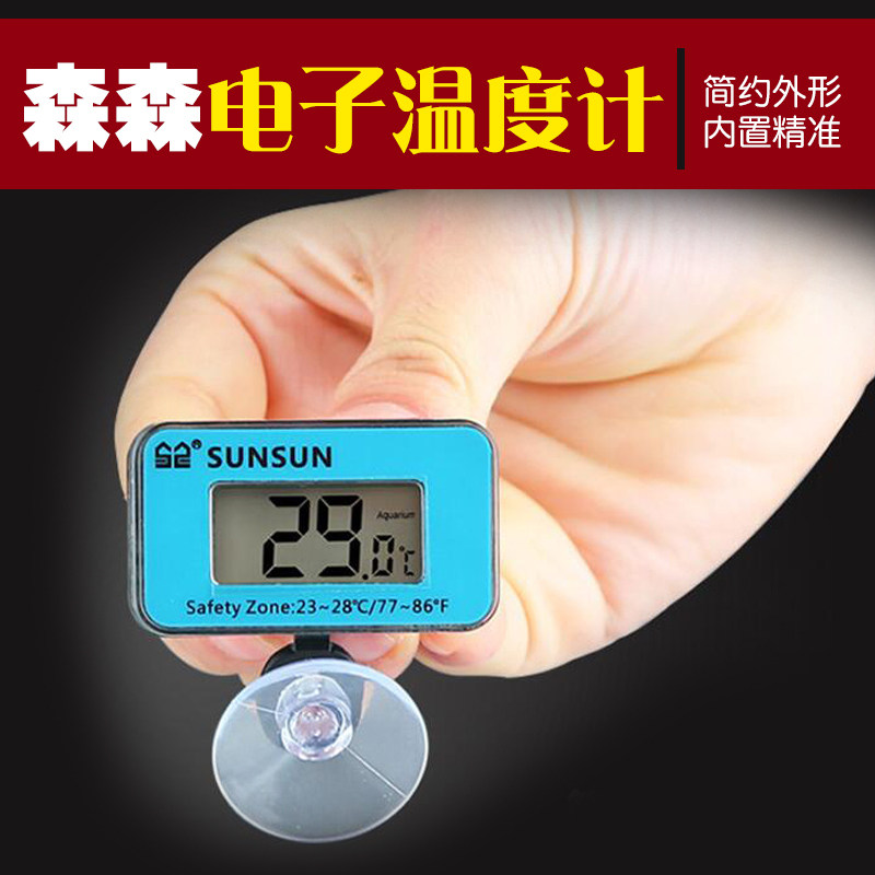 森森鱼缸水温计液晶数字显示温度计内置潜水外置水族箱精度测温表