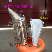 包邮 喷烟器 喷烟器特价 牛皮不锈钢带罩熏烟器 养蜂蜂具