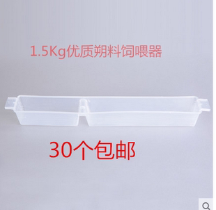 饲喂槽 喂水器 蜜蜂饲喂器 专业蜂具养蜂工具 喂糖器 1.5kg喂水器