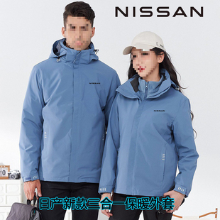 冬季 东风日产4S店售前男女冲锋衣防寒保暖工作服工衣外套定制 新款