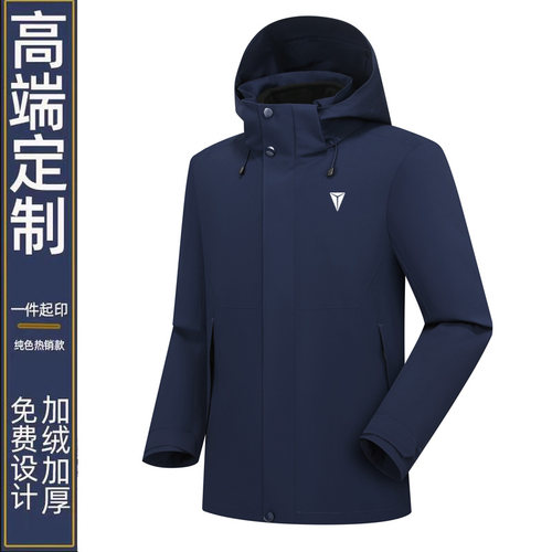 新款长安深蓝汽车工作服加绒冲锋衣新能源4S店工装外套定制印logo