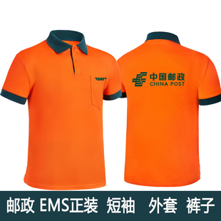 夏季中国邮政EMS投递员外勤短袖工作服快递员工男女工装半袖定制