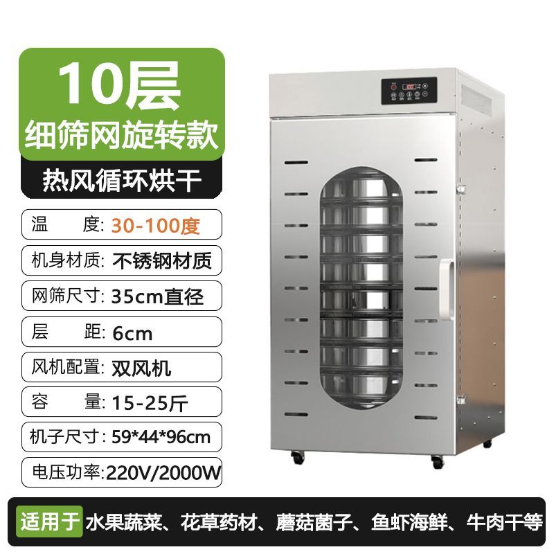 商用水果烘干机食品茶叶