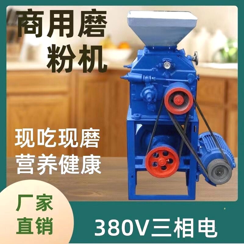 1820型商用大型磨面机多