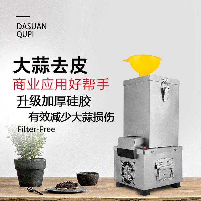 全自动电动大蒜快速脱皮