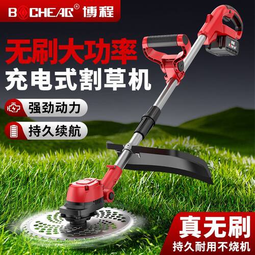 博程电动无刷割草机家用