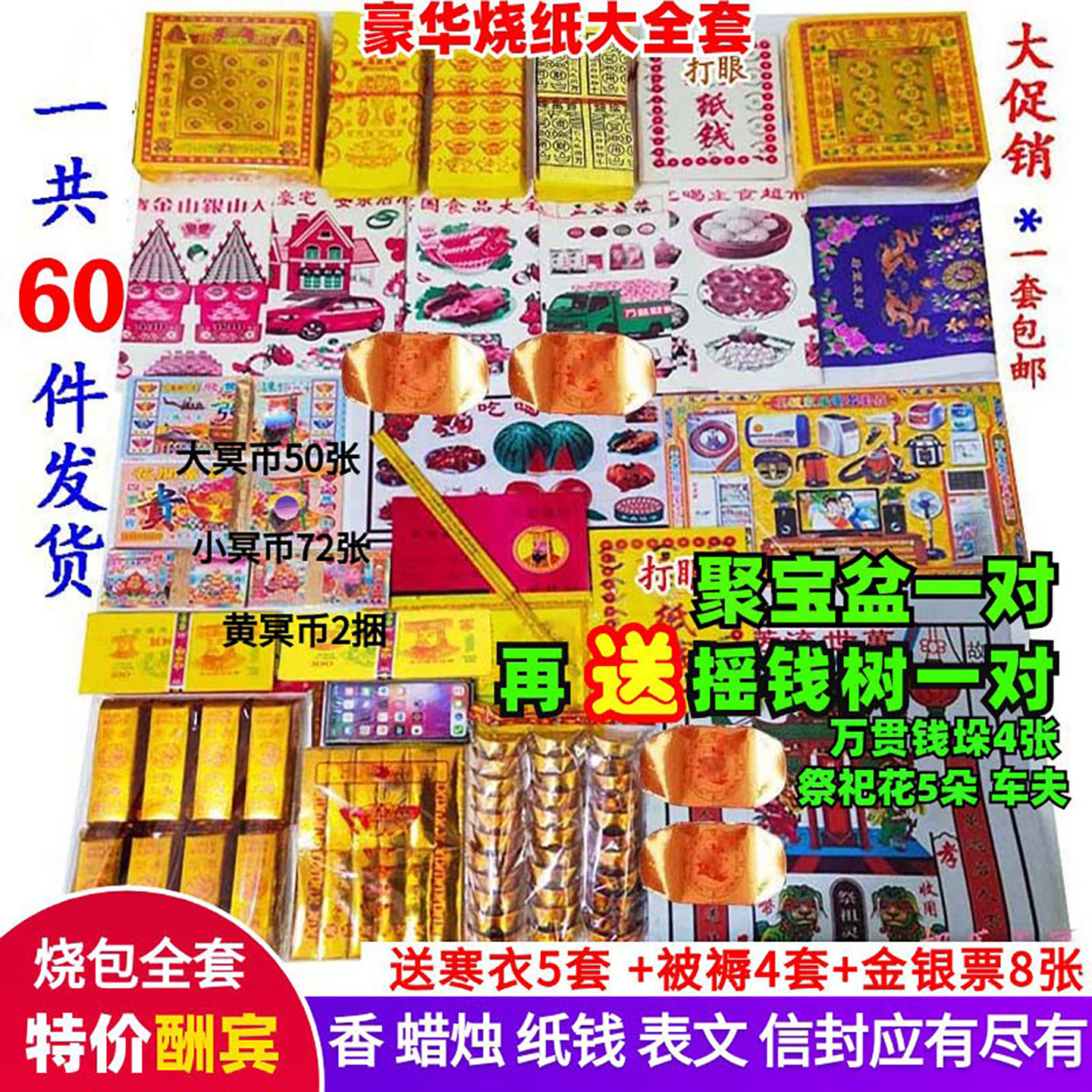 大全套 链接