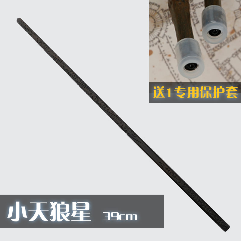 小天狼星互动魔杖环球影城哈利波特魔法棒同款可施咒周边生日礼物