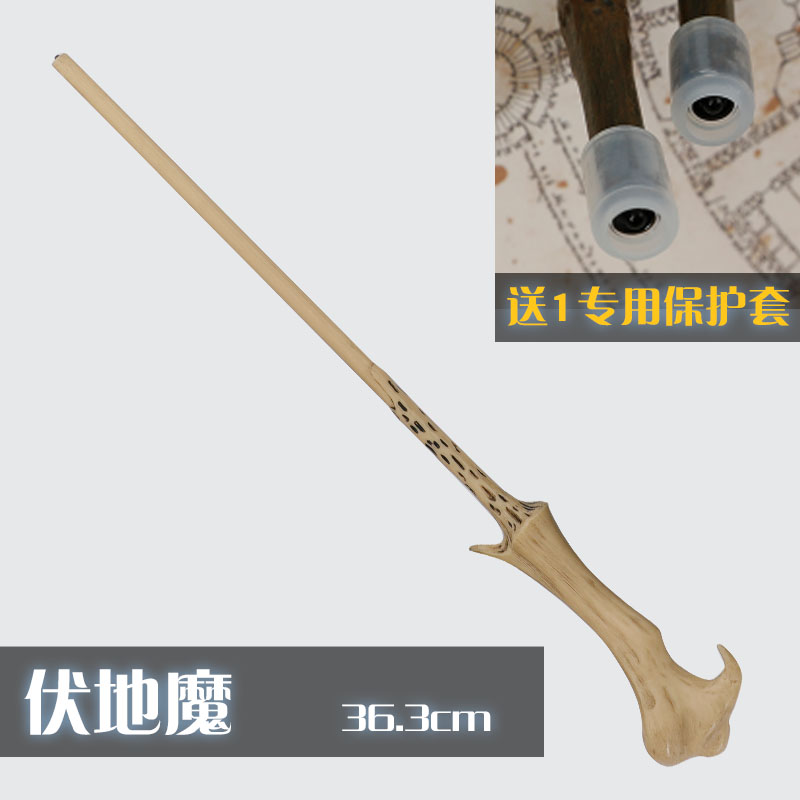 伏地魔互动魔杖环球影城哈利波特魔法棒同款可施咒周边生日礼物