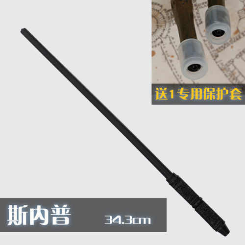 斯内普互动魔杖环球影城哈利波特魔法棒同款可施咒周边生日礼物