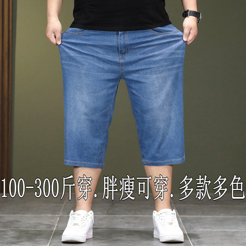 夏季薄款大码牛仔短裤男装