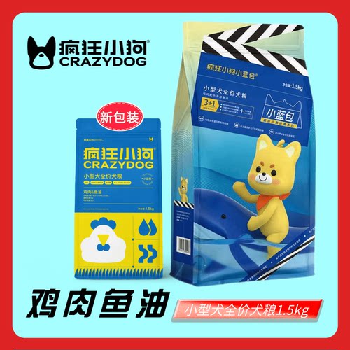 疯狂的小狗双拼狗粮小蓝包3斤