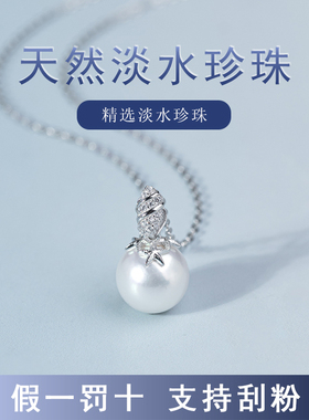 天然淡水珍珠项链女纯银锁骨链女生配饰吊坠浙江诸情人节生日礼物
