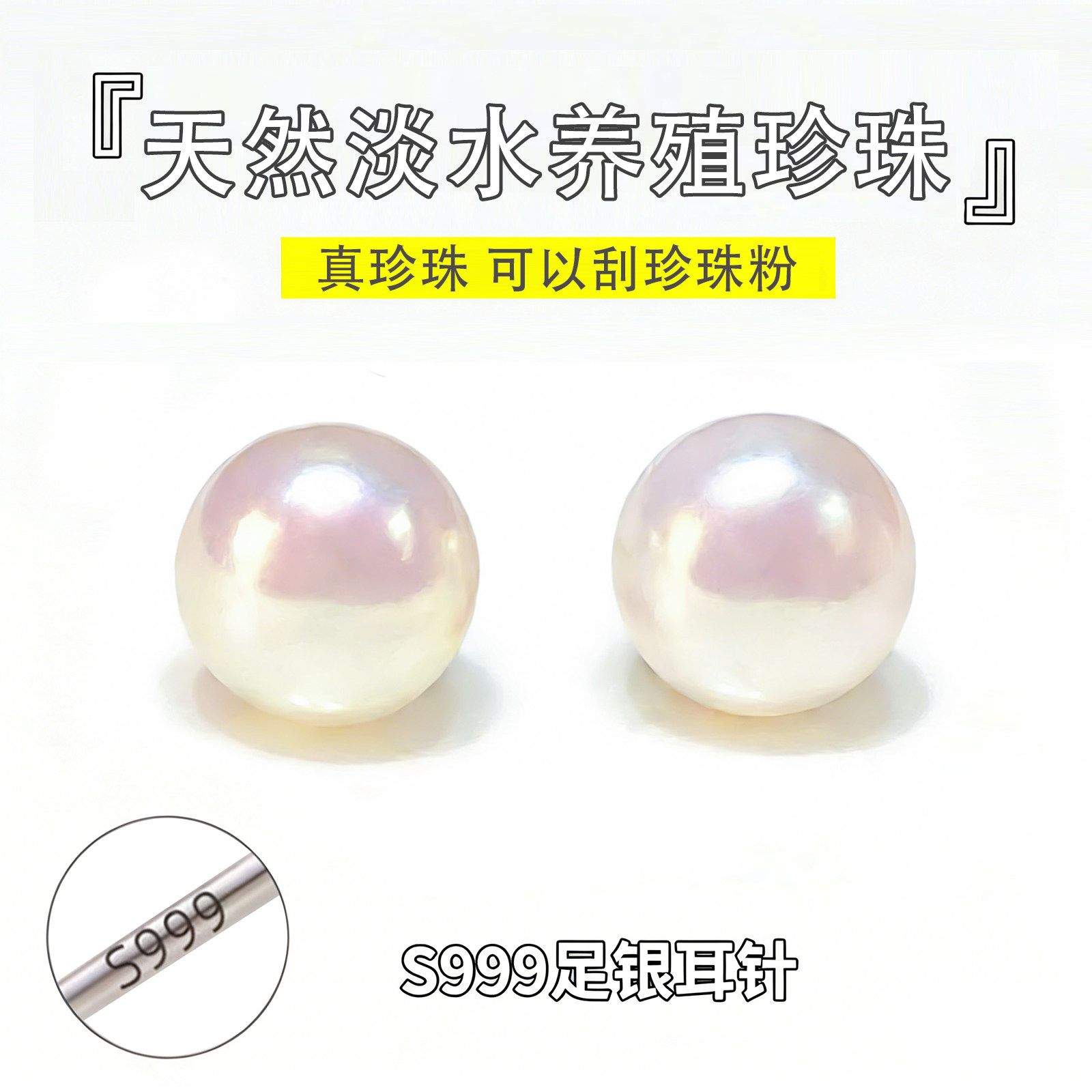 6A诸暨天然淡水珍珠耳钉s925银女图片