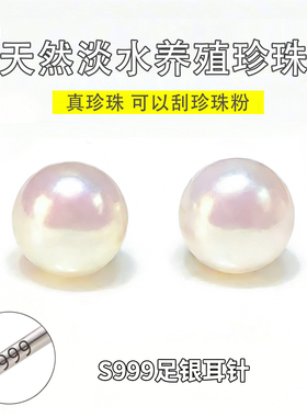 6A诸暨天然淡水珍珠耳钉s925银女