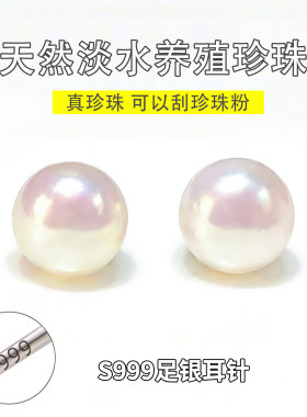 6A诸暨天然淡水珍珠耳钉s925银女
