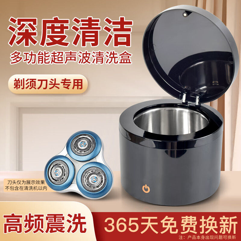 适用于剃须刀超声波清洗机家用清洗器清洁仓清洗神器清洁液