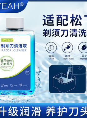 适配松下剃须刀自动清洗液WES4L03 ES-LV9C/LV74/LV94/LT73补充液