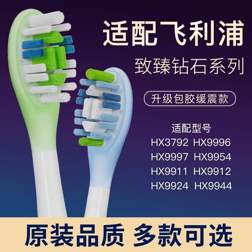 电动牙刷头替换钻石系列