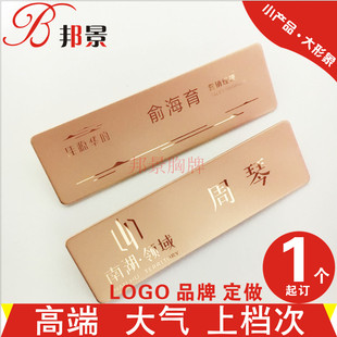 金属工牌胸卡姓工号牌工牌定制 玫瑰金胸牌定做磁铁别针式