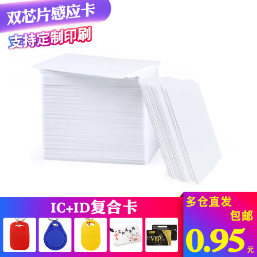 超高频6C白卡定制印刷快速出货