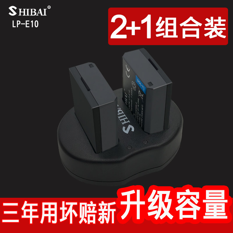 佳能LP-E10电池 佳能EOS 1100D 1200D 1300D 1500D 3000D相机电池|ruв категории Цифровые аксессуары, цифровая фотокамера аксессуары, цифровая камера аккумуляторной батареи - от Buy2taobao.com для оказания профессиональной услуги покупки агента Taobao