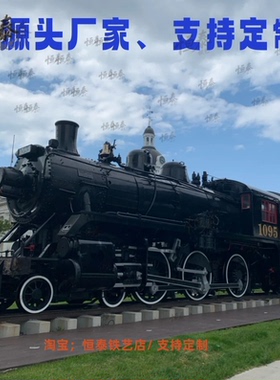 铁大型蒸汽铁艺复古道具餐厅摆件