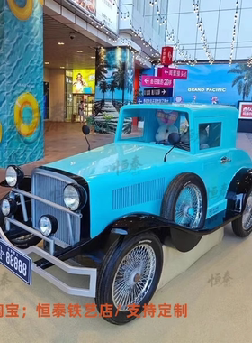 恒泰铁艺铁网红拍照摆件欧式人气