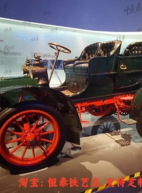 老爷车铁艺欧式风定做道具装饰品