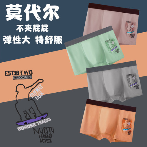 5-18岁莫代尔透气男童发育期内裤